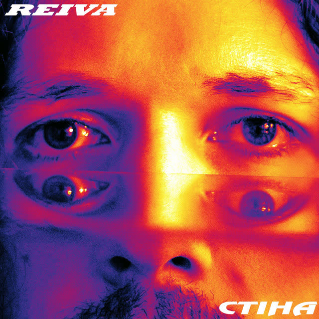 REIVA - Стіна