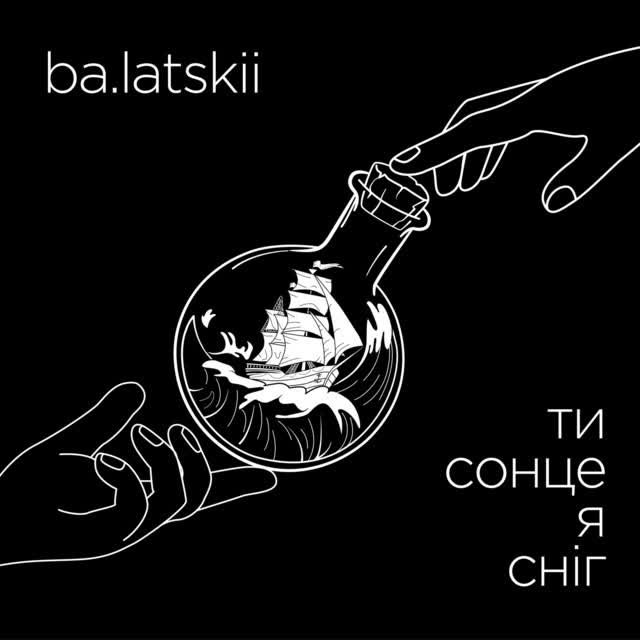 Ba.latskii - Ти сонце я сніг