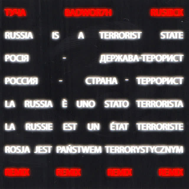 ТУЧА, RUSIIICK, BADWOR7H - Russia is a terrorist state (Remix)