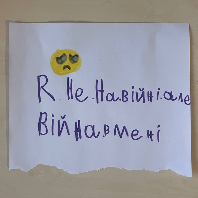 Vovazilvova, Morphom - Я не на війні. Але війна в мені