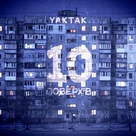 Yaktak - 10 поверхів