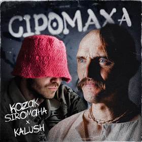 Kozak Siromaha, Kalush - Сіромаха