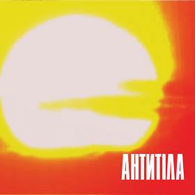 Antytila - Танцюй