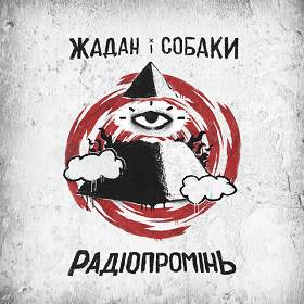 Zhadan I Sobaky - Ріка