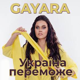 Gayara - Україна переможе