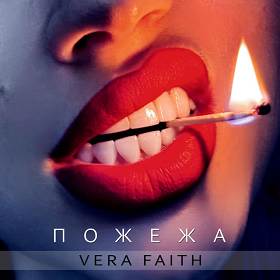 Vera Faith - Пожежа