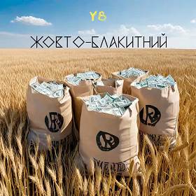 Yb - Жовто-Блакитний