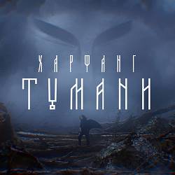 Харфанг - Тумани