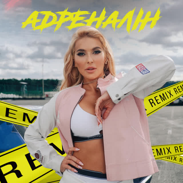 Анна Буткевич - Адреналін - Remix