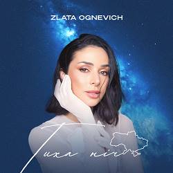 Zlata Ognevich - Ой Сивая Та І Зозуленька