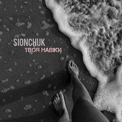 Sionchuk - Твоя Навіки