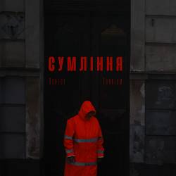 Хонест, Sonnium - Сумління