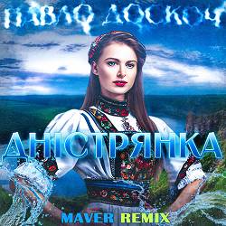 Павло Доскоч - Дністрянка - Maver Remix