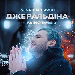 Arsen Mirzoyan - Джеральдіна - The Faino Remix