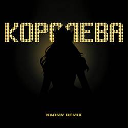 Mitskevych - Королева - Karmv Remix