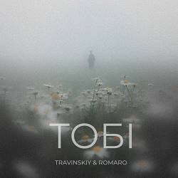 TRAVINSKIY, ROMARO - Тобі