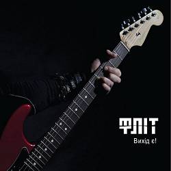 FliT - Вихід є!
