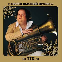TIK - Олені