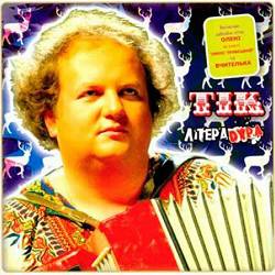 TIK - Вчителька