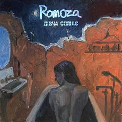 Romoza - Дівча співає