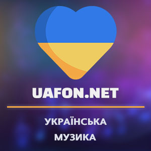 Cepasa, Artem Borodatiuk - Тільки в Києві(uafon.net)