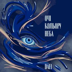 DAEL - Очі Кольору Неба