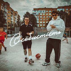ХудийJointt, Diss One, HORIZON - Особистість