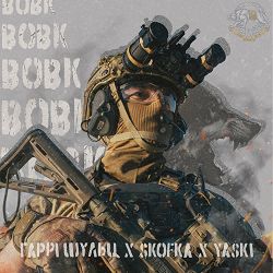 Гаррі Шульц, SKOFKA, Yaski - Вовк
