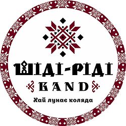 Шіді-Ріді band - Хай лунає коляда