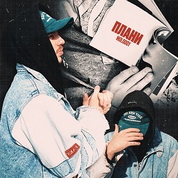 MOLODOY - Плани