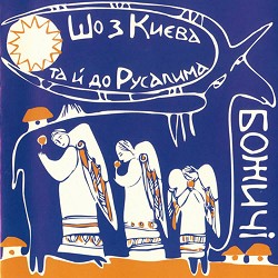 Божичі - Ой, дай, Боже, вечір добрий - колядка