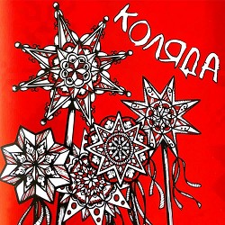 Viter Ukrainian Folk Choir - Щедрик, Щедрик, Щедрівочка