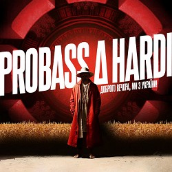 PROBASS ∆ HARDI - ДОБРОГО ВЕЧОРА (WHERE ARE YOU FROM )
