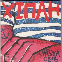 Vaся Club - Чорна гора