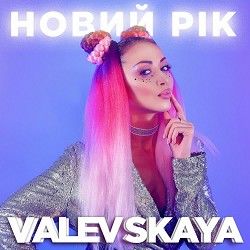 VALEVSKAYA - Новий рік