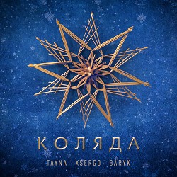 TAYNA, XSERGO, Baryk - Коляда