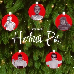 7TEEN'S - Новий Рік