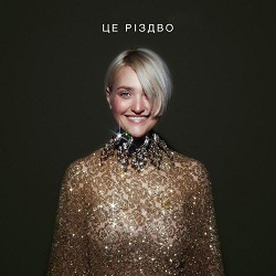 KEKELIA - Це Різдво!