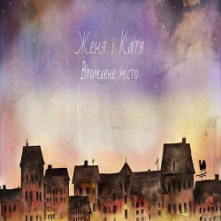 Женя і Катя - Зима