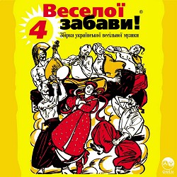 Володимир Вермінський - Перший сніг