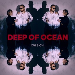 ОЧІ В ОЧІ - Deep of Ocean