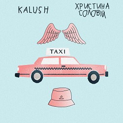 KALUSH, Христина Соловій - Таксі
