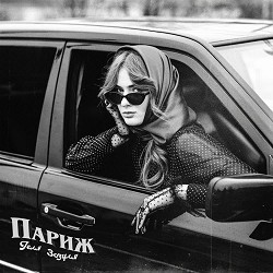Геля Зозуля - Париж
