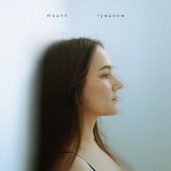 Moann - туманом