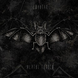 Zwyntar - Човен