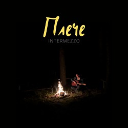 Intermezzo - Плече