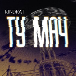 KINDRAT - ту мач