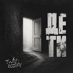 Rodniy, TWIY - Де ти