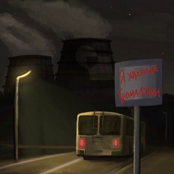 BaWN - Хороший громадянин