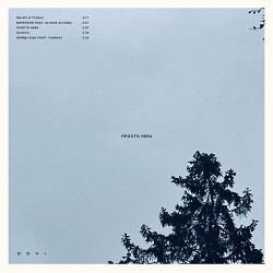 DOVI - Просто неба